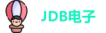 jdb电子